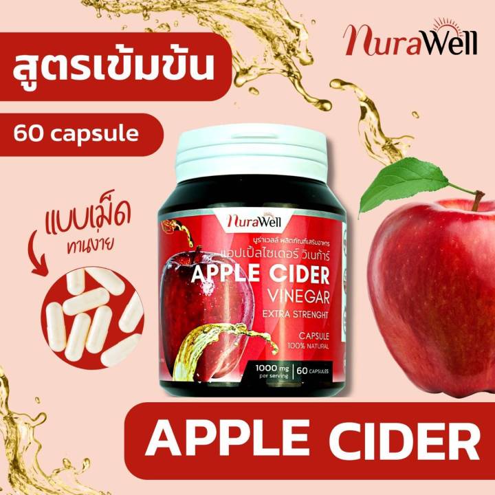 แอปเปิ้ลไซเดอร์ Apple Cider Th