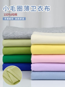 Nguyên Chất Cotton Vải Bông Lông Cừu Mỏng Áo Nỉ Áo Sweatshirt Chất Liệu Dệt Kim Màu Trơn Bằng Vải Cho Áo Thun Xuân Hè Mùa Thu Thể Thao Thoải Mái Mặc Quần Áo Trẻ Em