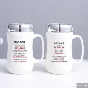 Motivational Inscribed Study Encouragement Mug