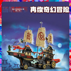 LELE BROTHER | Ninja Shadow Temple Gift Set Building Toy