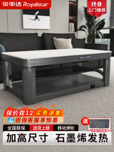 Royalstar Integrated Electric Heating Table Tea Table 2025 New Home Electric Roasting Table Warm Furnace Guizhou Roasting Fireplace