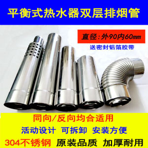 MALIJIA | Stainless Steel Double Layer Exhaust Pipe