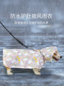 Waterproof Dog Raincoat Full Coverage Teddy Terrier Corgi Small to Medium Size Dogs Rain Gear Pet Supplies Dog Rain Jacket