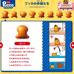[日本进口] Meiji Pucca Chocolate Biscuit 明治巧克力夹心饼干