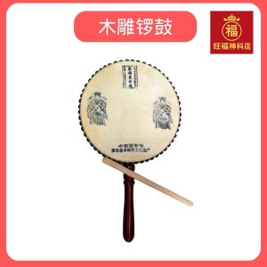 Carved wooden drum/gong for pray 木雕牛皮鼓/锣/鼓