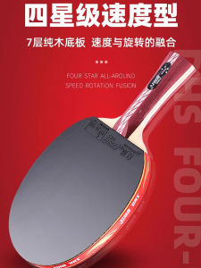 Professional Grade Red Double Happiness Four Star Table Tennis Paddle Beginner Single Player King Five Six Star Level