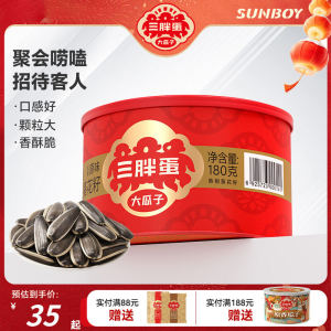 Original Spicy Sunflower Seeds