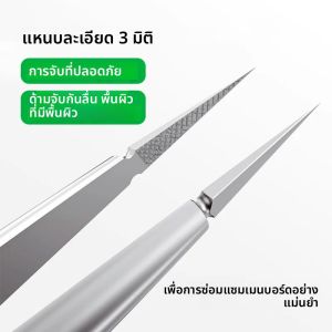 2UUL 3D-X แหนบ TW02 Anti-SLIP CLAMP ความเหนียวสูงป้องกันการกัดกร่อนเหมาะสําหรับโทรศัพท์มือถือ PCB BGA Precision ซ่อมเครื่องมือ