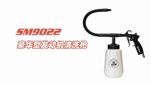 SUNMO SM9022 Luxury Engine Cleaning Gun Pneumatic Curved Nozzle Car Washer Detailing Tool
