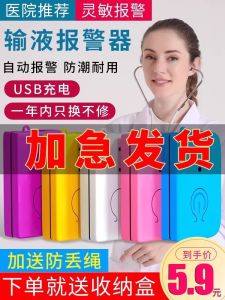 Charging Version IV Fluid Alarm Reminder Infusion Notifier Bedside Companion Low Drug Quantity Warning Water Hanging Needle