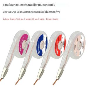 Strong Desoldering Braid 1.5/2.0/2.5/3.0/3.5/4 มม.กว้าง 3M ความยาวดูดดีบุก Solder Remover Wick ลวด BGA บัดกรีซ่อมเครื่องมือ