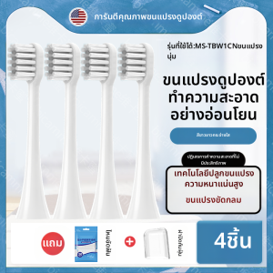 แปรงสีฟันไฟฟ้าแบบเปลี่ยนได้ของ MUJI ขนนุ่ม ระดับความแข็งสำหรับผู้ใหญ่ แปรงสีฟันแบบซูเปอร์ซาวด์ ผลิตจากญี่ปุ่น