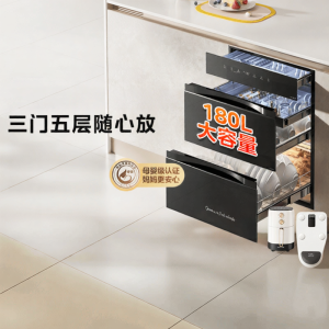 Midea | MOM AND BABY SPECIAL Disinfection Cabinet