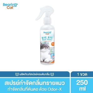 Cat Bye Bye Bad Smell Litter: น้ำยาดับกลิ่นทรายแมว กำจัดกลิ่นอับ กลิ่นไม่พึงประสงค์ 250ml