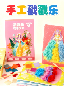 Creative Princess Stamping Embroidery Handmade Doll Dress-Up Toy for Little Bé Gáis DIY Craft Gift Childrens Handmade