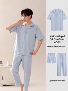 MiiOW | ชุดนอนผู้ชายผ้าฝ้ายแท้ MiiOW ฤดูร้อน 2025 ชุดสามชิ้นแขนสั้นบางเปิดคาร์ดิแกนลำลอง สไตล์เรียบง่าย ชุดอยู่บ้าน