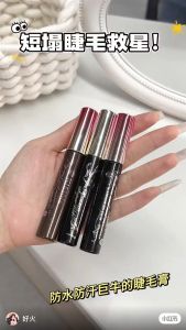 Mascara Không Trôi Isehan KissMe (màu 02: nâu) - Nhật Bản