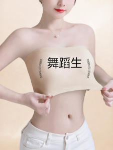 QIANLINGMEI | Ballet Special Shoulderless Invisible Slip Resistant Bra