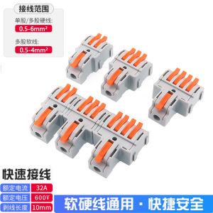 Quick Wire Terminal KV231: One in Two Three Four out Cable Splitting Power Supply Large Current Spring Loaded Wire Terminal
