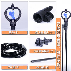 Agricultural Irrigation Spray Head with PE Pipe Automatic Sprinkling System Subsurface Stake Support Water Saving Drip Irrigation