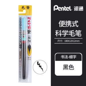 Japan Pentel Science Calligraphy Brush Portable Ink-Changing Painting Soft Brush Pen Calligraphy Pen Regular Script in Small Medium and Large Characters Journal Pen
