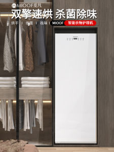 Mioof Large Capacity Clothes Dryer Quick Dry Laundry Care Machine Fungus Elimination Sterilization Wardrobe Home Use Appliance