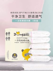 Quần Lót Cotton Dùng Một Lần Cho Nữ Quần Lót Cotton Nguyên Chất Không Cần Giặt Quần Lót Thoải Mái Cho Chuyến Đi Du Lịch Quần Lót Sinh Sản Sau Sinh