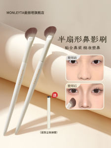 Animal Hair Makeup Brush Side Shadow Highlighter Nose Contouring Cosmetic Tool Slanted Head Highlight Shadow Cheekbone Brush