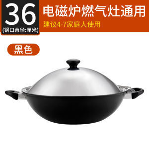 กระทะขนาดใหญ่ไร้กาว MEYER 36cm พร้อมฝาสแตนเลส 2 หู ใช้ได้กับเตาไฟฟ้าและเตาแก๊ส กระทะผัด กระทะทอด กระทะผัดต้ม