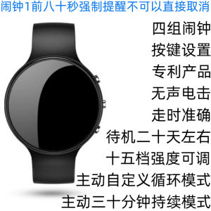 Silent Electric Shock Reminder Alarm Clock Watch Ring Does Not Disturb Others Students Office Workers Refresh Themselves and Wake up Early Handy Gadget