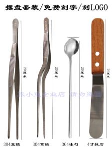 Stainless Steel Forceps Dish Arrangement Tool Professional Chef Displacement Shovel Western Cuisine Kitchen Utensils