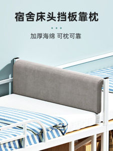 Đệm Lưng Giường Ký Túc Xá Đệm Lót Giường Đồ Dùng Phòng Ngủ Đệm Lót Giường Cao Su Dụng Cụ Cải Tạo Giường Trên Giường Dưới Giường