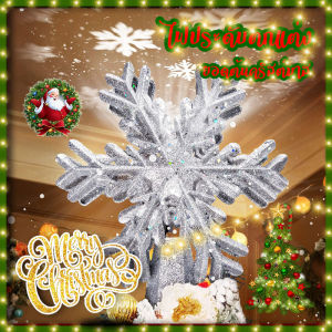 Christmas tree light ไฟประดับถูกสุดไฟแต่งห้อง ไฟLED ไฟตกแต่ง ไฟปีใหม่ ไฟคริสต์มาสเลือกสีตามต้องการ#B-024