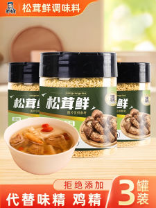 Porcini Mushroom Flavor Enhancer Cooking Sauce Soup Making Freshness Boost Porcini Powder Chicken Essence Seasoning Product