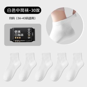 Disposable Mid-Calf Socks for Military Training White Absorbent Breathable Short Socks for Men And Women Summer Outdoor Travel Supplies