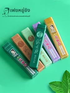 TIANZANGXIANG | Refreshing Mint Scented Smoking Companion