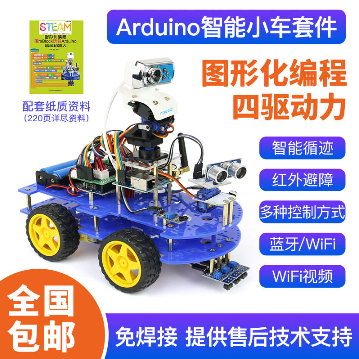 Intelligent Car Robot Kit Graphical Programming WiFi Four-Wheel Drive ...