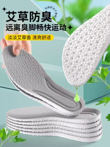 Insole Men Sweat Absorbing and Deodorant Breathable Sports Running Shock Absorption High Elastic Shit Feeling Insole Soft Bottom Standing for a Long Time Not Tired Feet