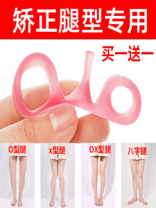 Correct Leg Type Artifact Straight Leg Calf Valgus Correction O-Shaped Leg XO Bowlegs Foot Varus Inner and Outer Eight Words Correction
