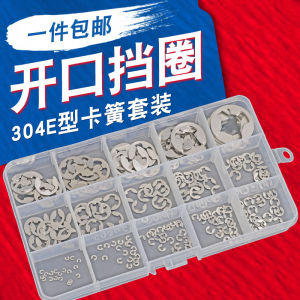 304 Stainless Steel Open Ring Retainer Spring Set M1.2-M15 E Type E Clip GB896 Ring China Made Hardware Tools Fasteners