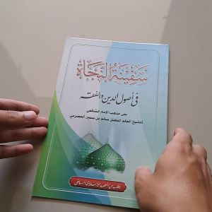 KITAB SAFINATUN NAJAH BESAR RENGGANG PLOSO