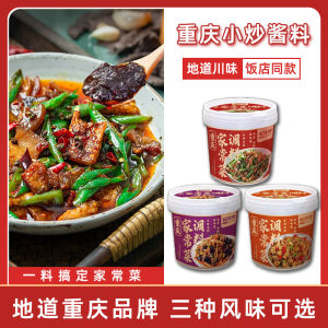 Liberation Monument Chongqing Small Fried Sauce Home Cooking Farm Authentic Household Cooking Barrel Brand Official Flagship Store