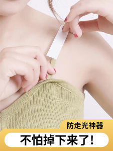 Invisible Anti-Exposure Sticker Neckline Handy Gadget Vest Chest Clothes Non Slip Chest Paste Sling Anti-Drop Patch Skirt No Trace Stickers