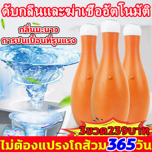 อัตราการฆ่าเชื้อ 100% ดับกลิ่นและต้านแบคทีเรีย ก้อนใส่ชักโครก WWJ 320g น้ำยาดับกลิ่น 365 วัน ไม่ต้องแปรงส้วม เจลดับชักโครก เป็นที่รุนแรง การปนเปื้อนที่น้ำยา กลิ่นชักโครก ทำความสะอาดห้องน้ำอัตโนมัติ ดับกลินห้องน้ำ ดับกลิ่นชักโครก 320g น้ำยาดับกลิ่น