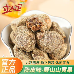 Authentic YiJia Household Sour Jujube Seeds 120g Pickled Hawthorn Original Flavor Bulk Pack Special JiangXi Snack Five Eye Fruit