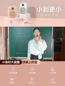 S20 Teacher Megaphone with Mic Portable Bluetooth Speaker Microphone Loudspeaker Classroom Tour Guides Public Speaking