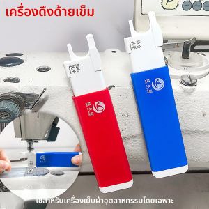 เครื่องร้อยด้ายอัตโนมัติแบบใหม่ สะดวก รวดเร็ว ใช้งานง่าย ไม่ต้องเจาะรู พร้อมเข็มเกี่ยว