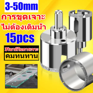 ยินดีต้อนรับ เนื้อหาเจาะที่ไม่ต้องเติมน้ำด้วยโฮลซอกระเบื้องและขนาดเพียง 3-50มมสำหรับกระเบื้องหินอ่อนเซรามิกแก้ว หัวเพชร ดอกเจาะ ดอกสว่าน ดอกเจาะกระเบื้อง โฮลซอเจาะกระเบื้อง ดอกโฮลซอเหล็ก โฮลซอเพชร ดอกสว่านเจาะเหล็ก เพชรเจาะกระเบื้อง ให้