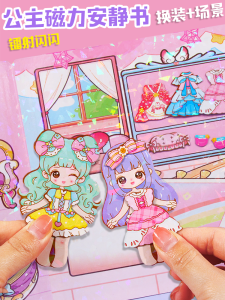 ติดกระดุมแม่เหล็กสำหรับเด็กหญิง ฉากการแต่งกาย ติดกระดุมแม่เหล็กแบบซ้ำได้ อุปกรณ์เสริมการเรียนรู้แบบเงียบ