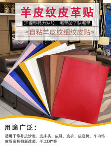 ซ่อมแซมหนังเทียมติดตัวสำหรับโซฟา เสื้อผ้า รองเท้า กระเป๋า ซ่อมแซมรอยร้าว แผ่นซ่อมแซม แผ่นซ่อมแซมหนัง PU ติดตัว